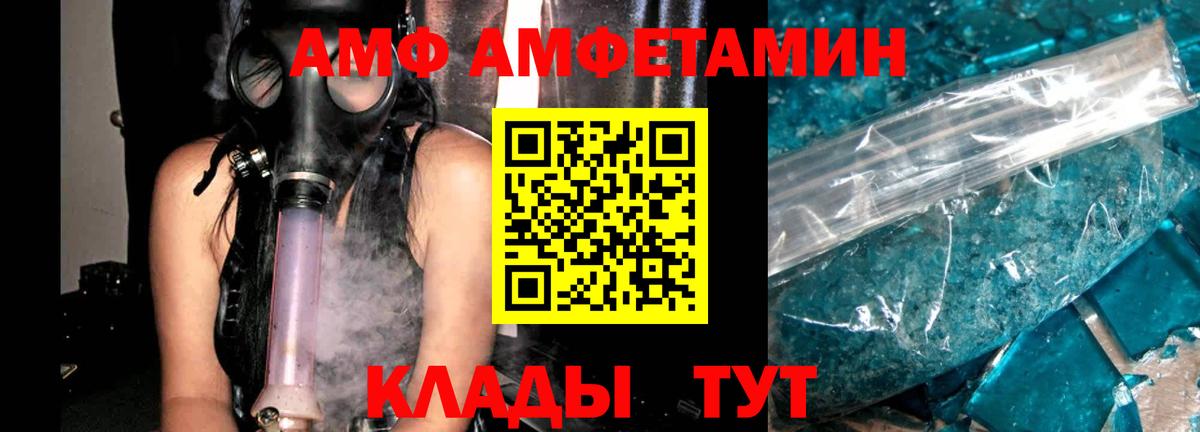Amphetamine  mega как зайти  Вход с VPN  АМФ VHQ  Кудымкар  АМФЕТАМИН 