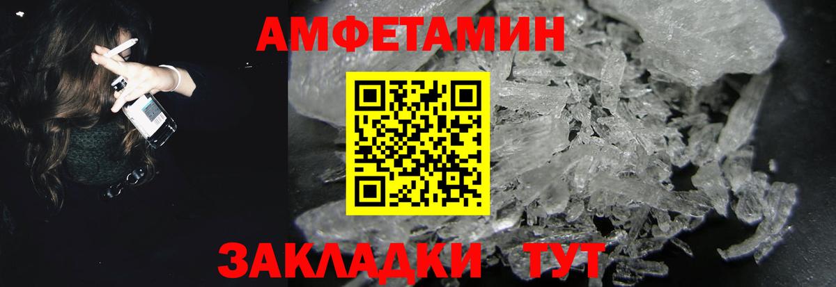 АМФ 98% Кудымкар