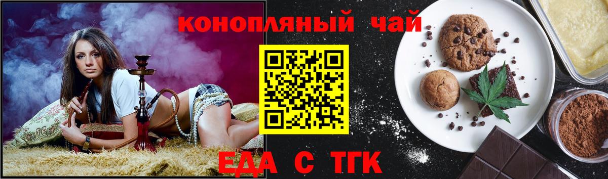 Печенье с ТГК марихуана  Вход с VPN  Кудымкар 