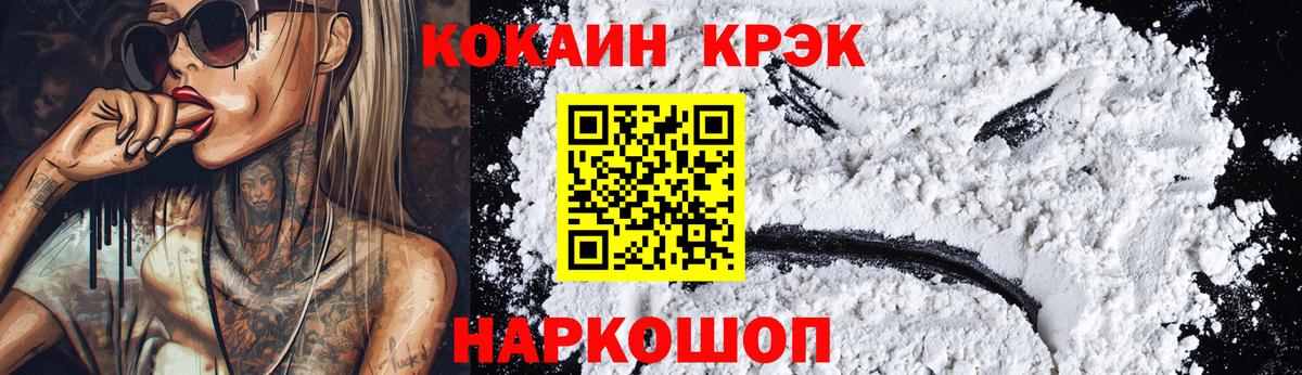 дарнет шоп  COCAIN 99%  COCAIN FishScale  Вход с VPN  Кудымкар 