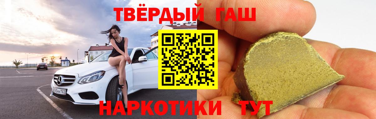 ГАШИШ Cannabis  Вход с VPN  ГАШ Изолятор  Кудымкар 