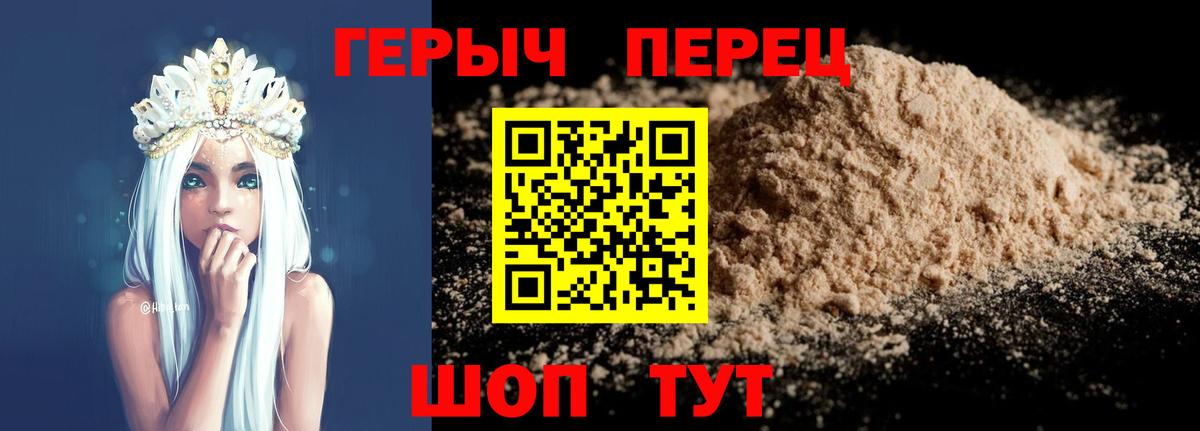 ГЕРОИН  Вход с VPN  Кудымкар  ГЕРОИН VHQ 