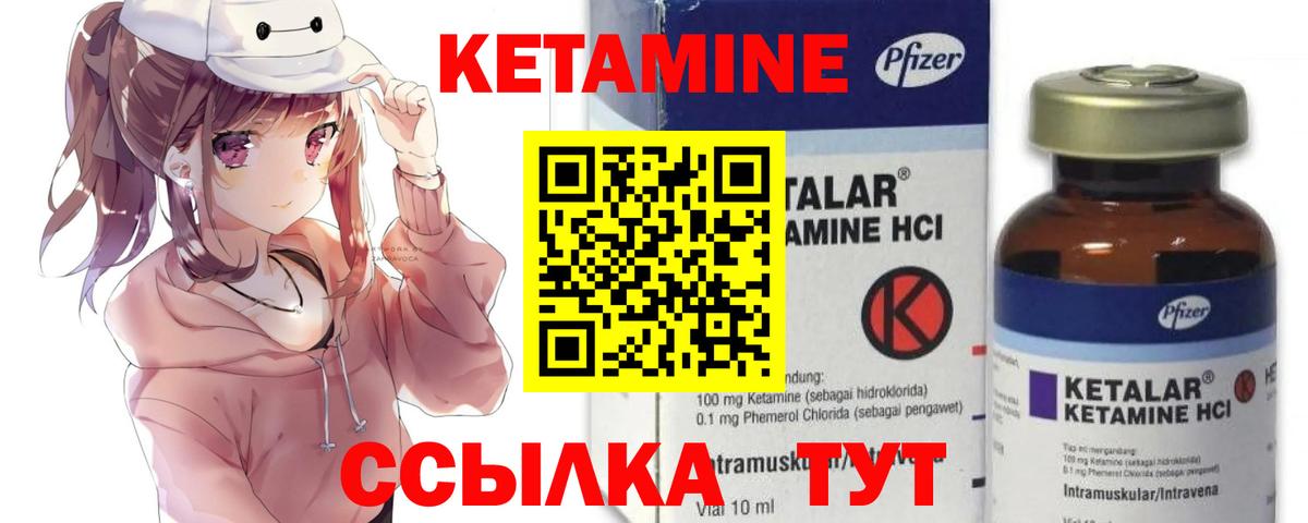 КЕТАМИН ketamine  Вход с VPN  Кетамин VHQ  Кудымкар 