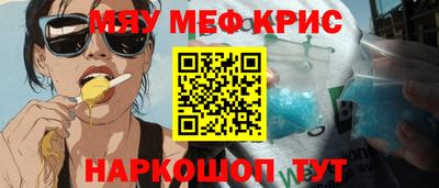 мефедрон Бугуруслан