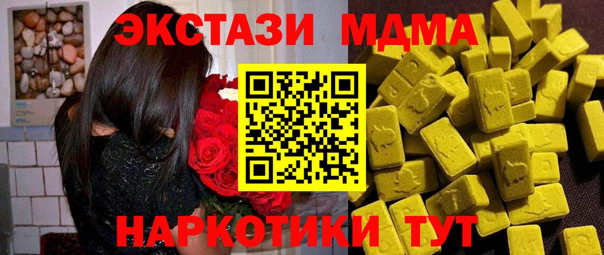 MDMA молли  Вход с VPN  МДМА  Кудымкар 