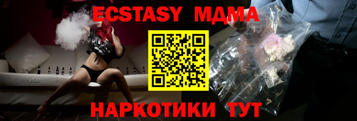 МДМА кристаллы Кудымкар