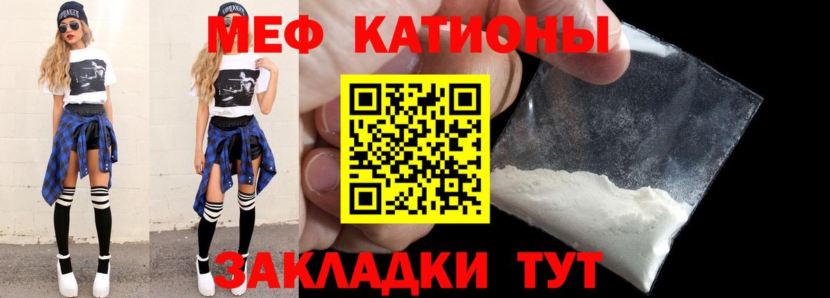 Мефедрон кристаллы  МЕФ  Мефедрон 4 MMC  Кудымкар  Вход с VPN 
