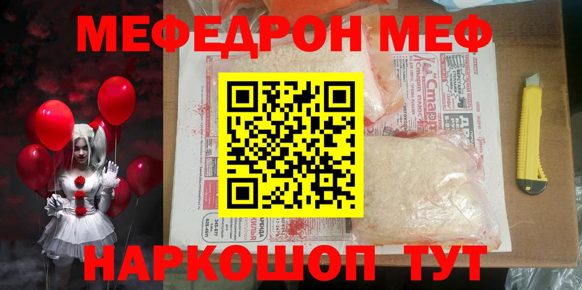 МЕФ мука Кудымкар
