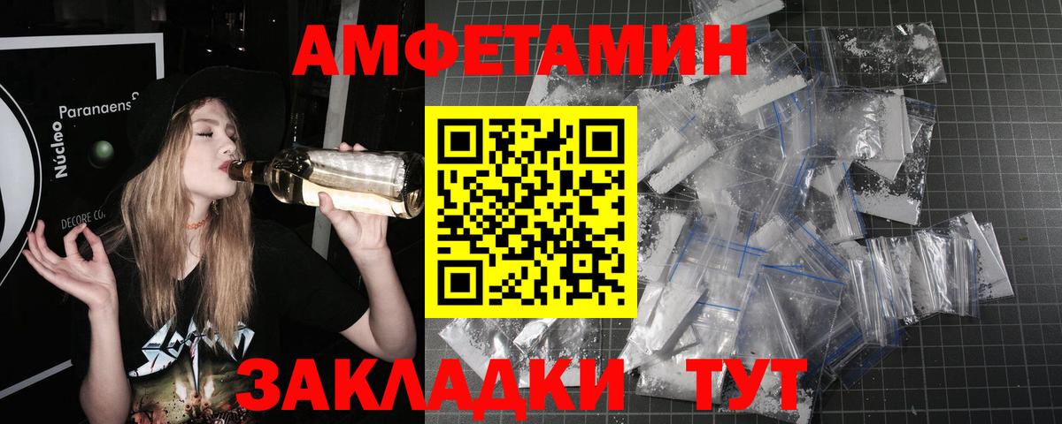 Метамфетамин мет Кудымкар