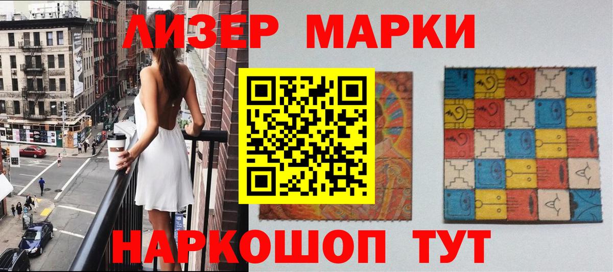 Марки N-bome 1,8мг Кудымкар