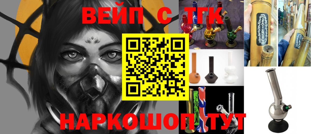 Дистиллят ТГК вейп Кудымкар