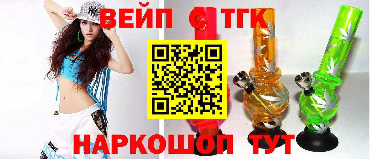 ТГК концентрат  Вход с VPN  ТГК концентрат  Кудымкар 