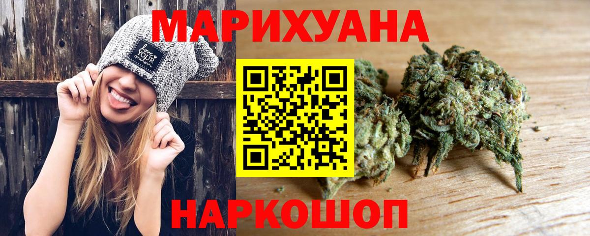 Бошки марихуана Bruce Banner  Бошки Шишки планчик  Бошки марихуана план  Кудымкар  Вход с VPN  Конопля Amnesia 